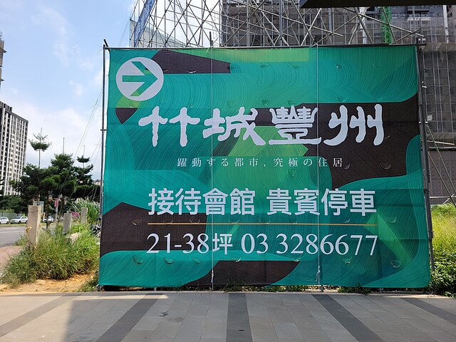 A7買房筆記【16】竹城豐州．華亞2分鐘．捷運站15分鐘．7月新...