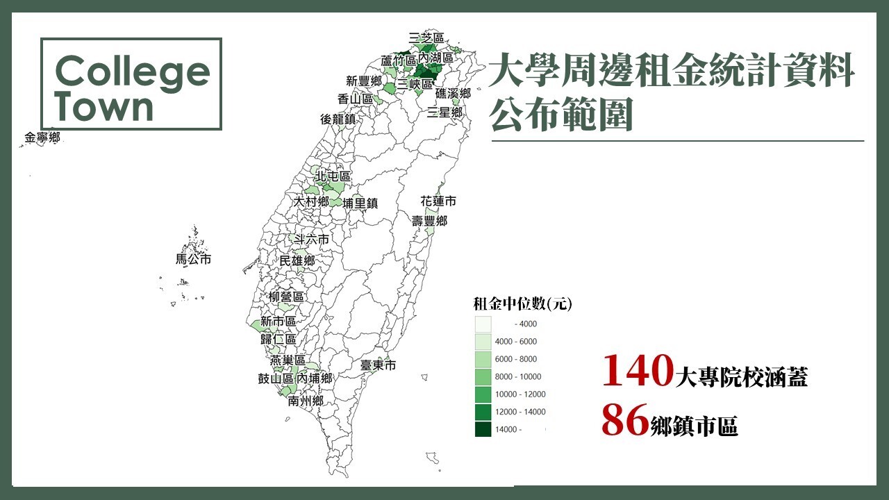 內政部首度公布大學周邊租金統計資訊(公布範圍)。資料來源：地政司