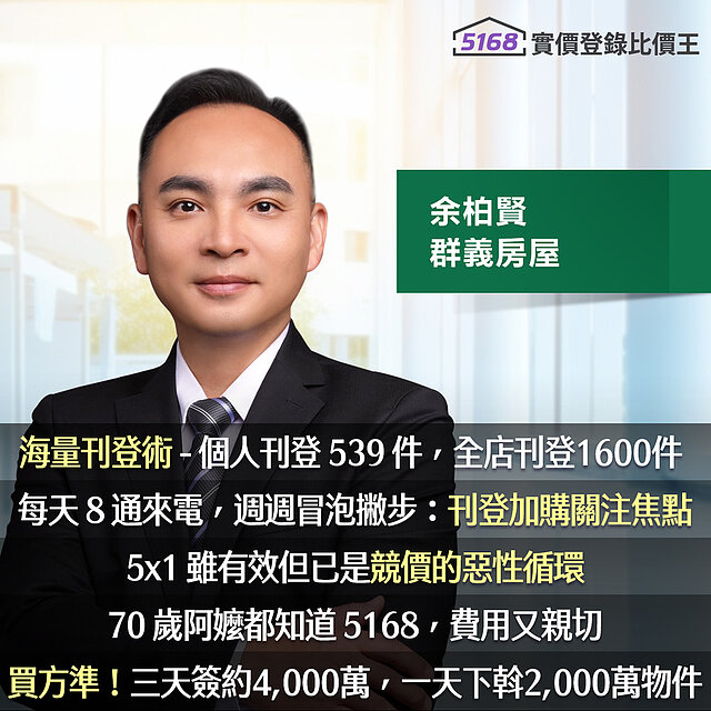 5168「連阿嬤都知道」！　他實測「刊登逾500筆」：天天8通來...
