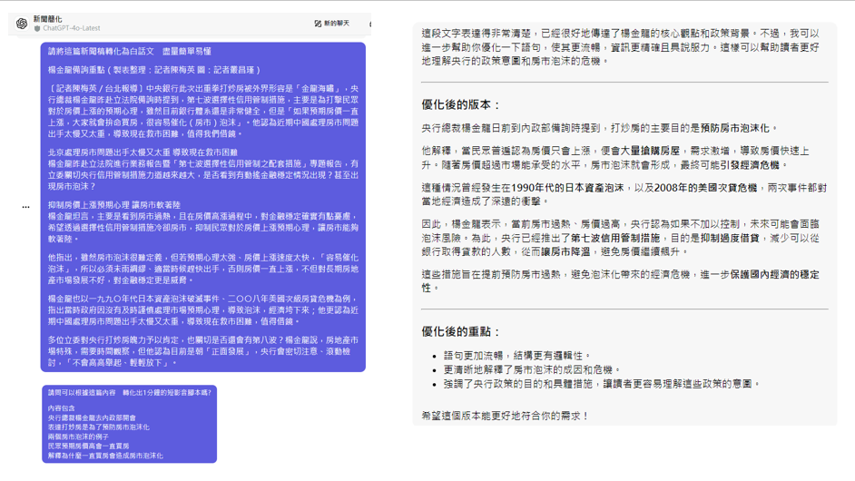 【AI X 房地產】1-房仲篇：生成廣告圖．臉書超吸睛