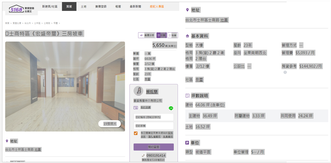 【AI+房地產】3-用物件圖片生短影音(1)生成腳本