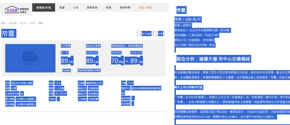 【AI+房地產】3-用物件圖片生短影音(1)生成腳本