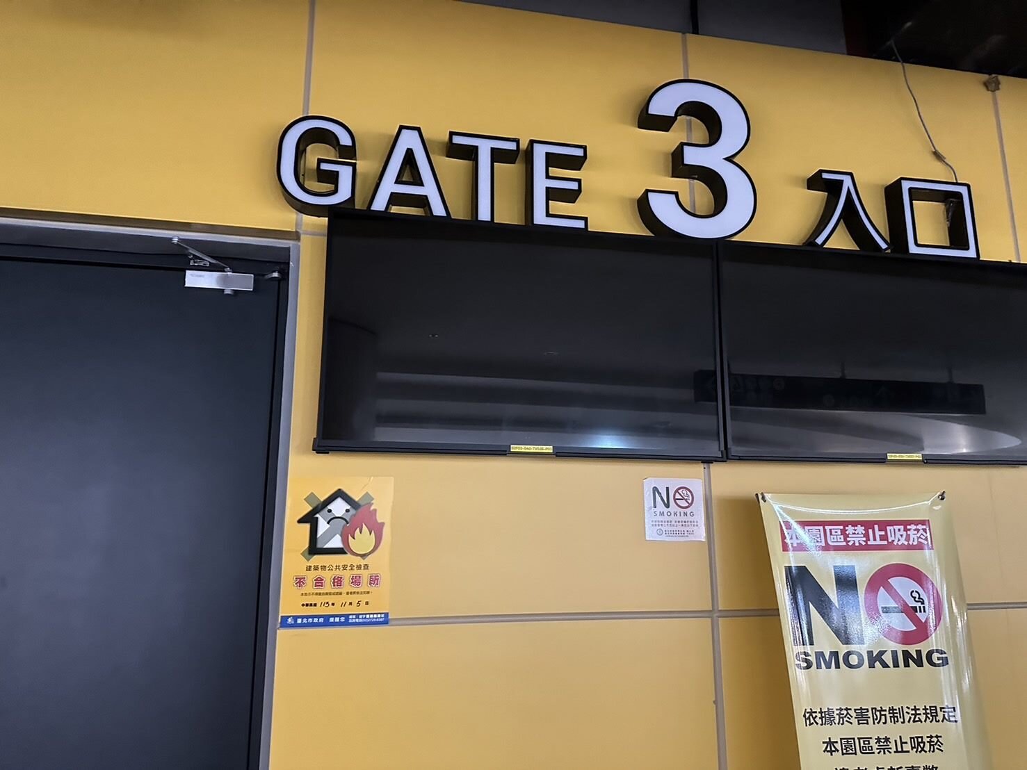 怎麼又是你？台北大巨蛋「公安未完成申報」罰12萬　建管處撂話：必...