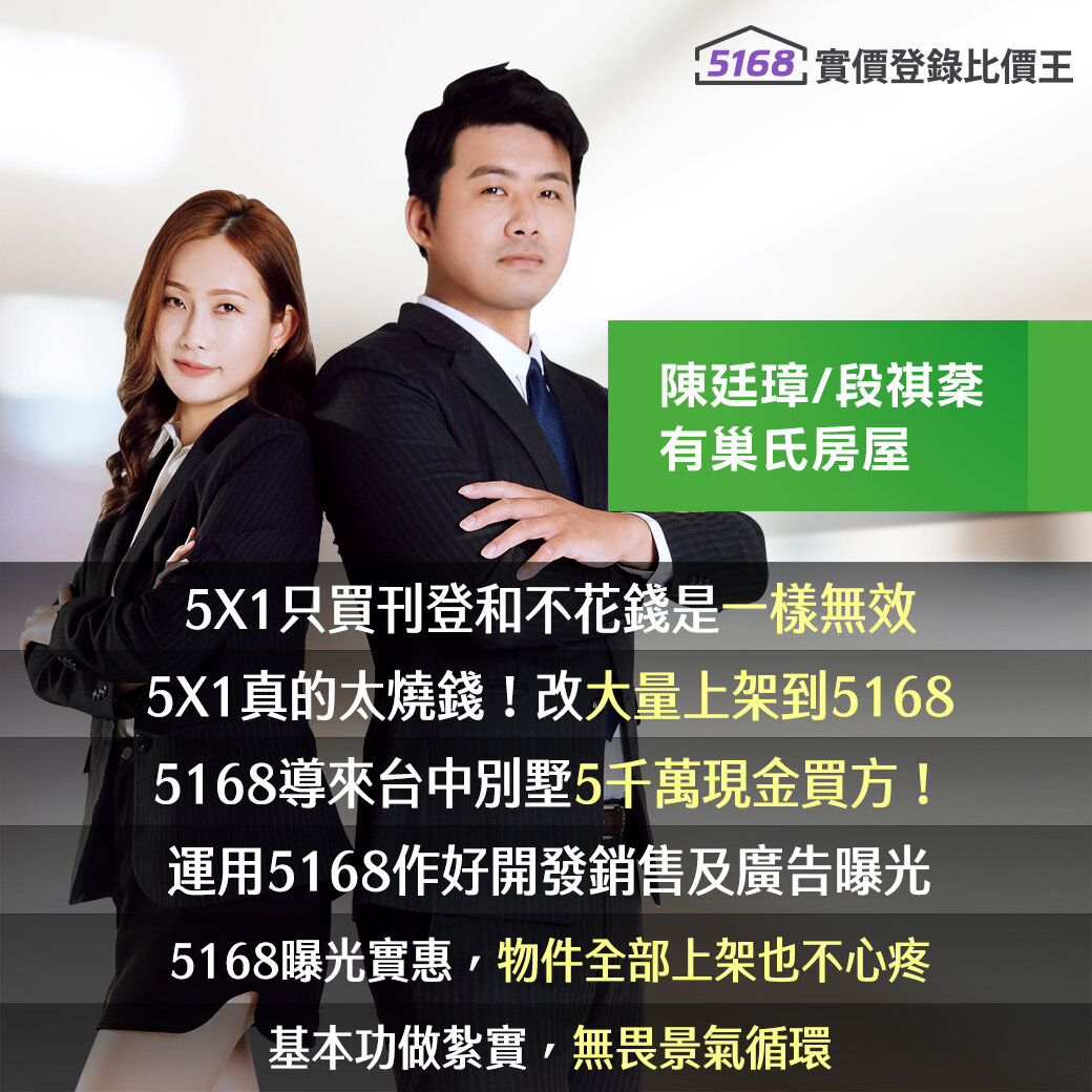 手上物件全部上架也不心疼！　他們讚聲5168：CP值就是高