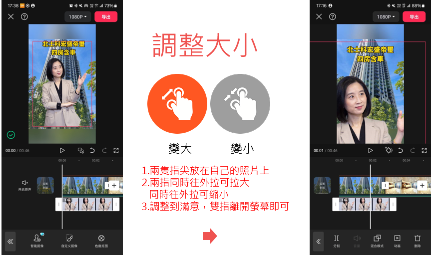 【AI+房地產】6-用物件圖片生短影音(3)自訂調整