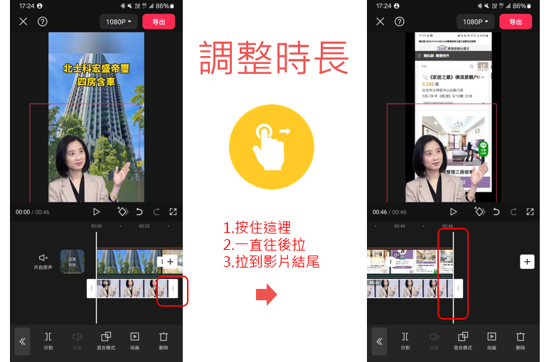 【AI+房地產】6-用物件圖片生短影音(3)自訂調整