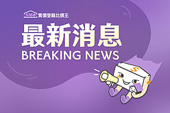 快訊／央行利率連3凍不升息　未見第8波打炒房