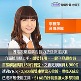 2,800萬雙車墅「當場收斡」！　她狂推5168買起來：2個月團購1,900件