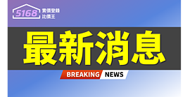 最新／不升息、再升準1碼！　央行加重打炒房：名下有房者購屋第1戶無寬限期
