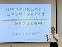 不動產交易陷阱多　消保官曝「這類物件」申訴近兩萬件