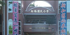 台南百年老校也停辦　4國小併入鄰校成第2校區