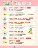 2025金蛇迎新春　重要稅務行事曆一表看