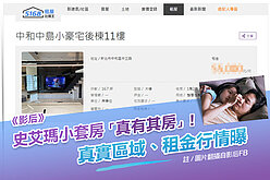 《影后》史艾瑪小套房「真有其房」！　真實區域、租金行情曝