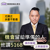 機會留給準備的人！他曝銷售祕訣　讚5168「操作簡單、上架速度快」