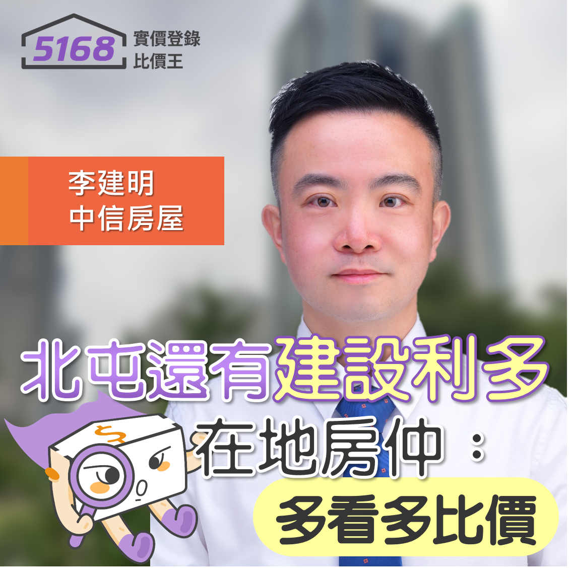 北屯還有建設利多　在地房仲：多看多比價