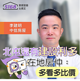 北屯還有建設利多　在地房仲：多看多比價