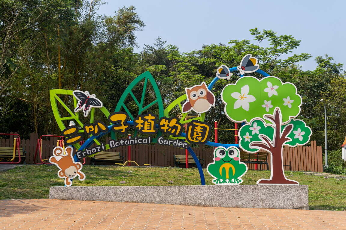 新北擬改造新店二叭子植物園為「美樹館」