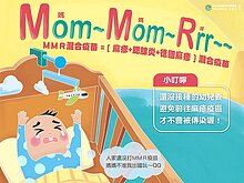 麻疹確診者曾赴台中　匡列接觸者35人