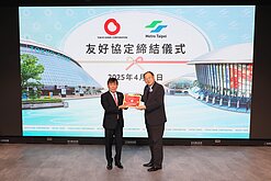 北捷與東京巨蛋簽友好協定　借鏡多角化經營管理