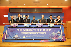 中科擴建土建1期決標　確保品質啟動採購廉政平台