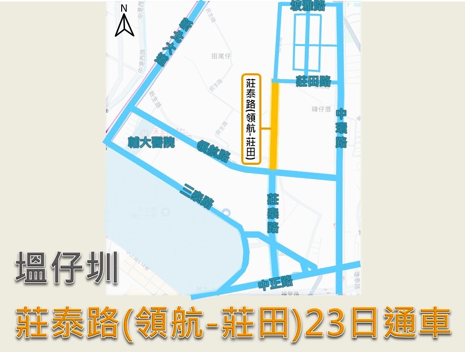 莊泰路4月23日開放通車。圖/新北市地政局提供