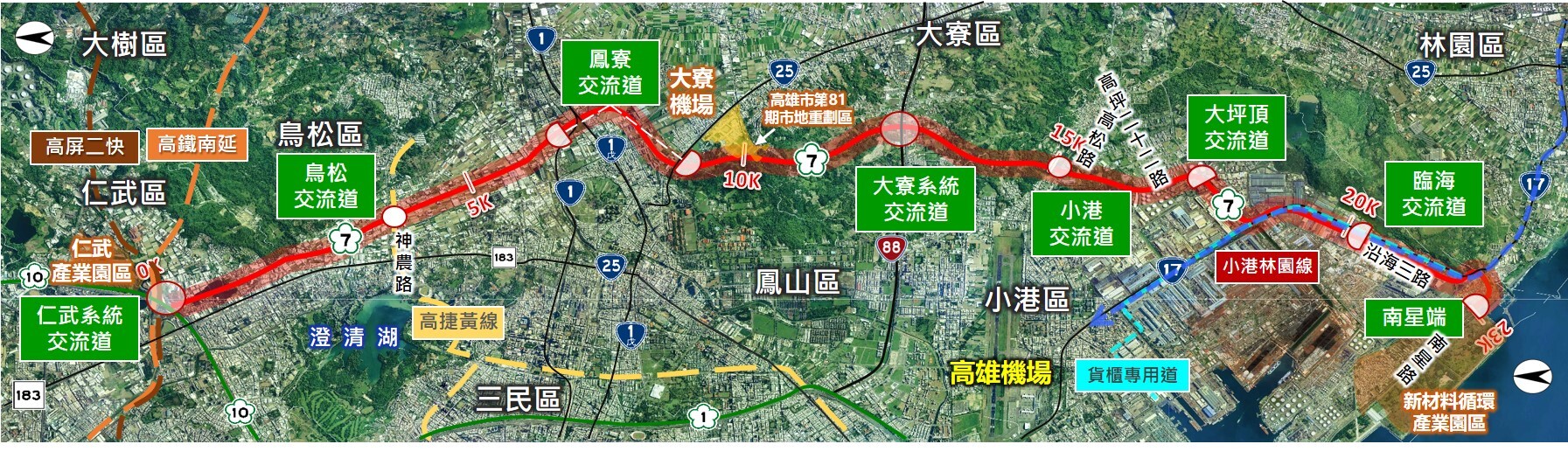 高雄交通建設齊發　國道七號115年動工