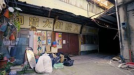 文資審議委員會現勘嘉市木造興中戲院　決列冊追蹤