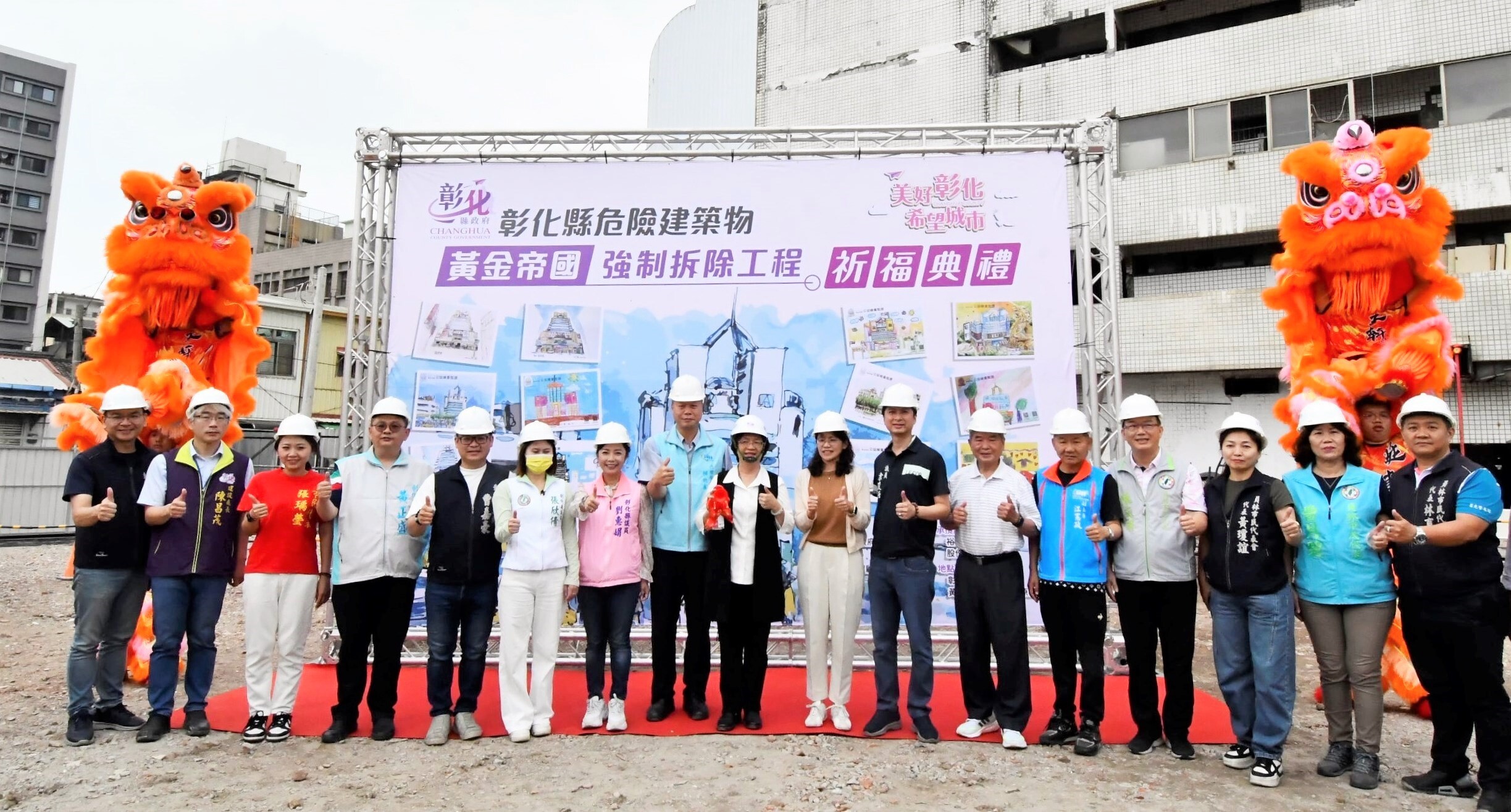 北喬友南黃金 彰化兩大危樓強制拆除。圖/彰化縣政府提供