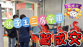 客戶留言「通知迅速又齊全」　她讚「5168銷售、租屋都好用！」