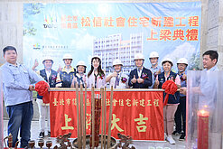 北市松信社宅上梁　提供90戶入住估2027年底完工