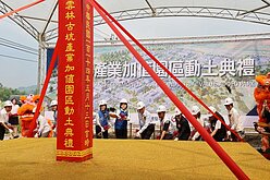 雲林古坑產業加值園區估117年完工　年產值破百億