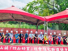 南投「竹山好室」社宅動土　172戶預計2027年完工