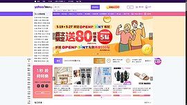 電商掀生態圈大戰　搶食770億元商機