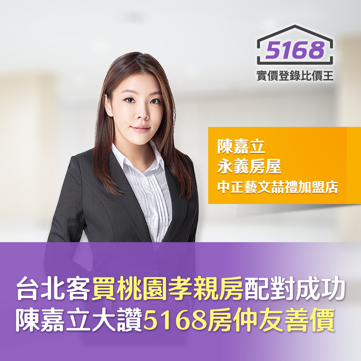 利多加持很有感！她看好桃園發展：重大交通建設ing　人口紅利看得...