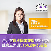 利多加持很有感！她看好桃園發展：重大交通建設ing　人口紅利看得見