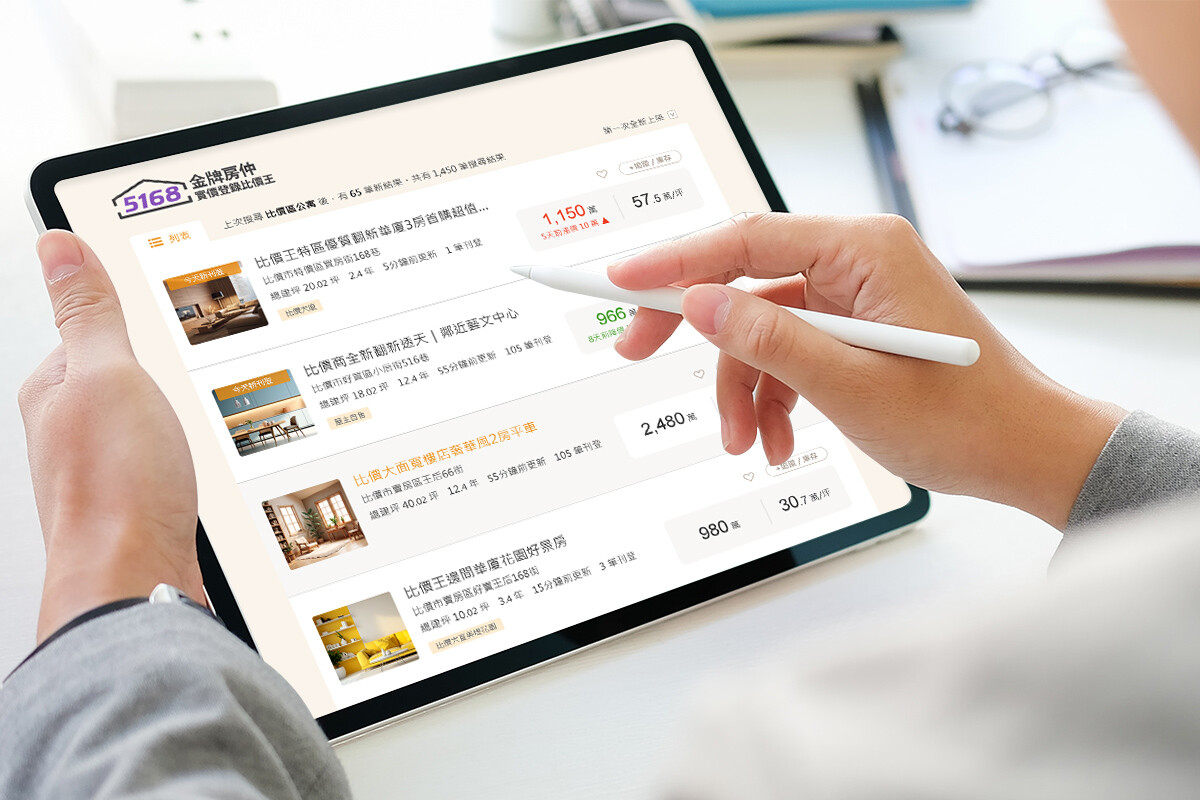 「5168金牌房仲」刊登物件價格若有調整,房仲可透過視覺化設計介面,在第一時間輕鬆判讀。製圖/5168實價登錄比價王。