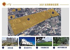2027台灣燈會在苗栗　議員憂重北輕南盼照亮全縣