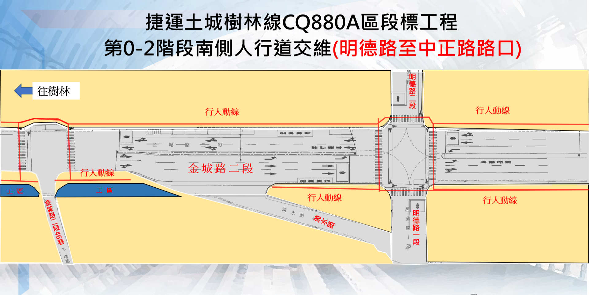 新北自辦捷運土城樹林線　高架段6月底再拚招標