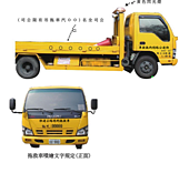 拖吊車執行拖救任務免過磅　交通部擬法制化