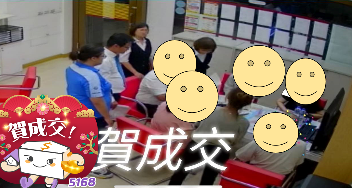 5168曝光成效沒讓人失望！ 賣屋租屋都好用「不到2個月成交4物...