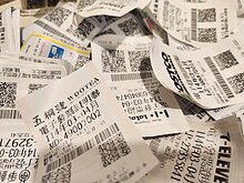 財部：5至10月期統一發票　雲端500元獎組數有望加碼