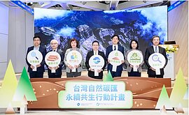 財部標租國有地供企業種碳匯　第4季上架北中南3標的