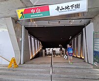 北捷中山站1號出口雙向電扶梯啟用　7月下旬開幕活動