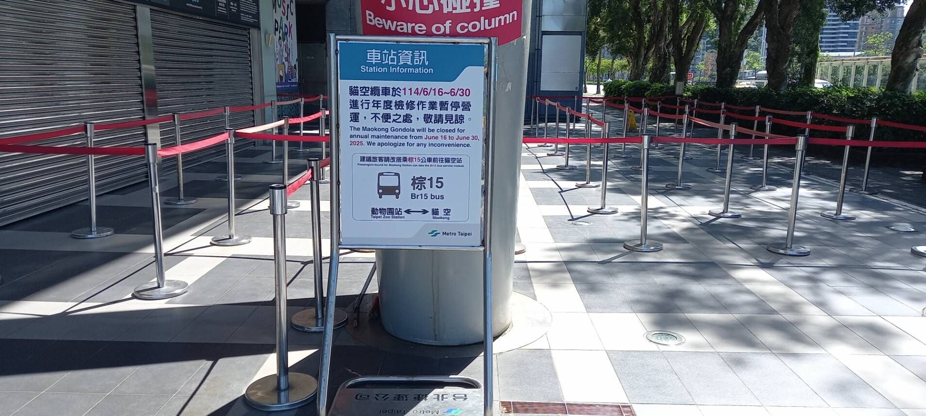 貓纜6/16起年度檢修15天　貓空右線等公車停駛