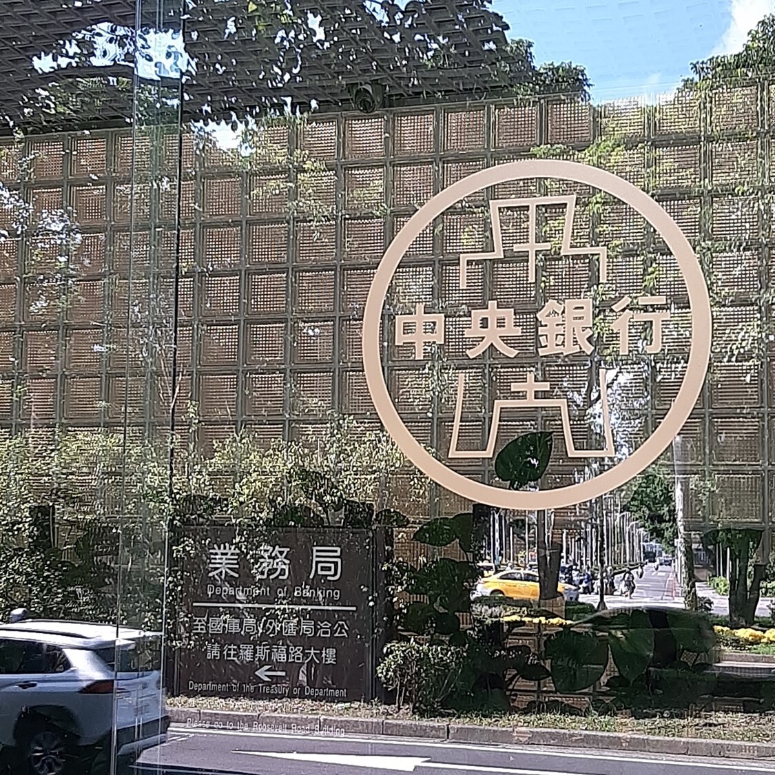 央行理監事會19日估利率連5凍　通膨與匯率議題受矚