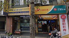 威力彩頭獎連31槓　下期獎金上看12.6億元