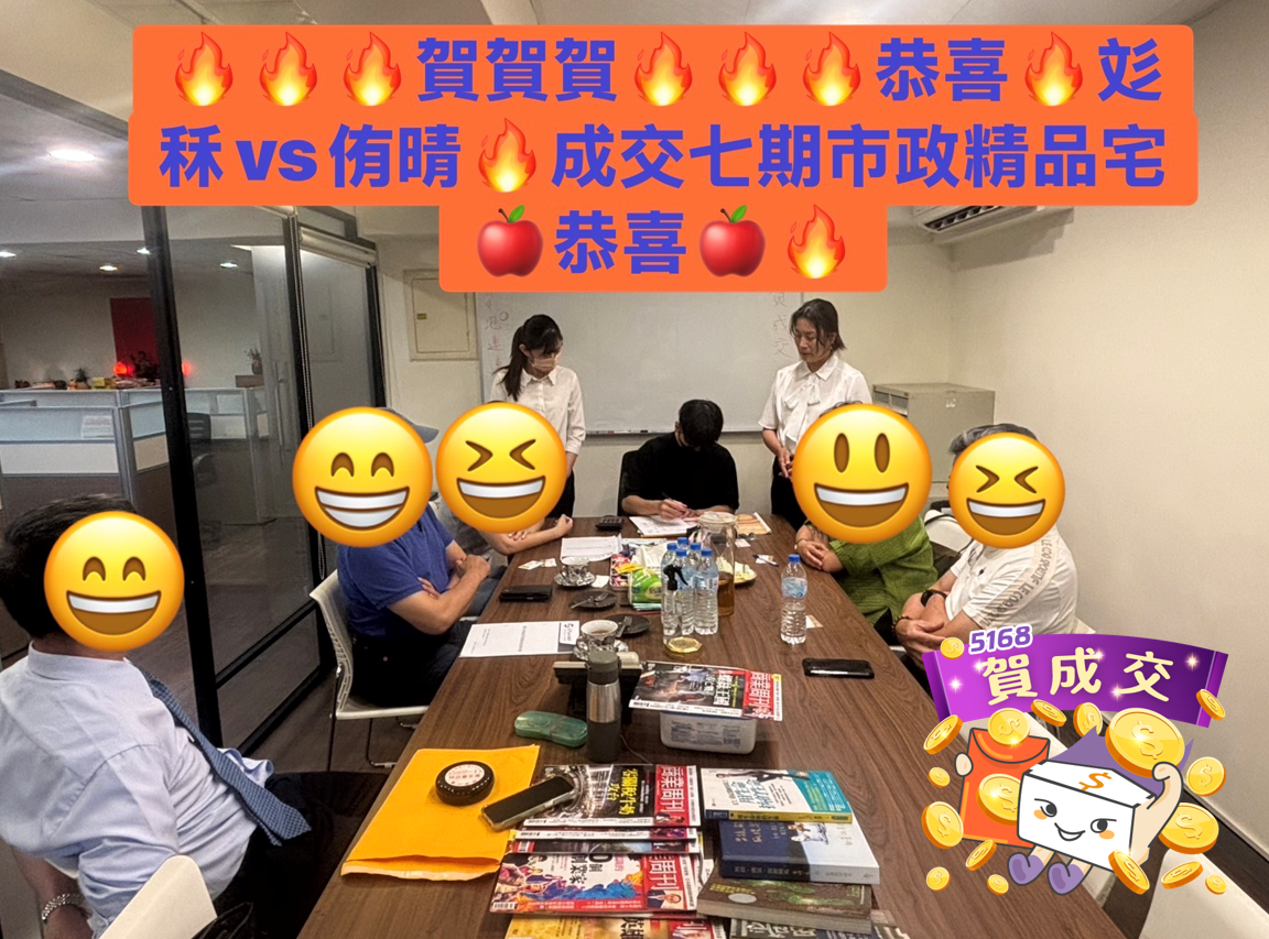 7千萬豪宅5168賣得動！　她爆「店長手刀再買4,000筆刊登送...