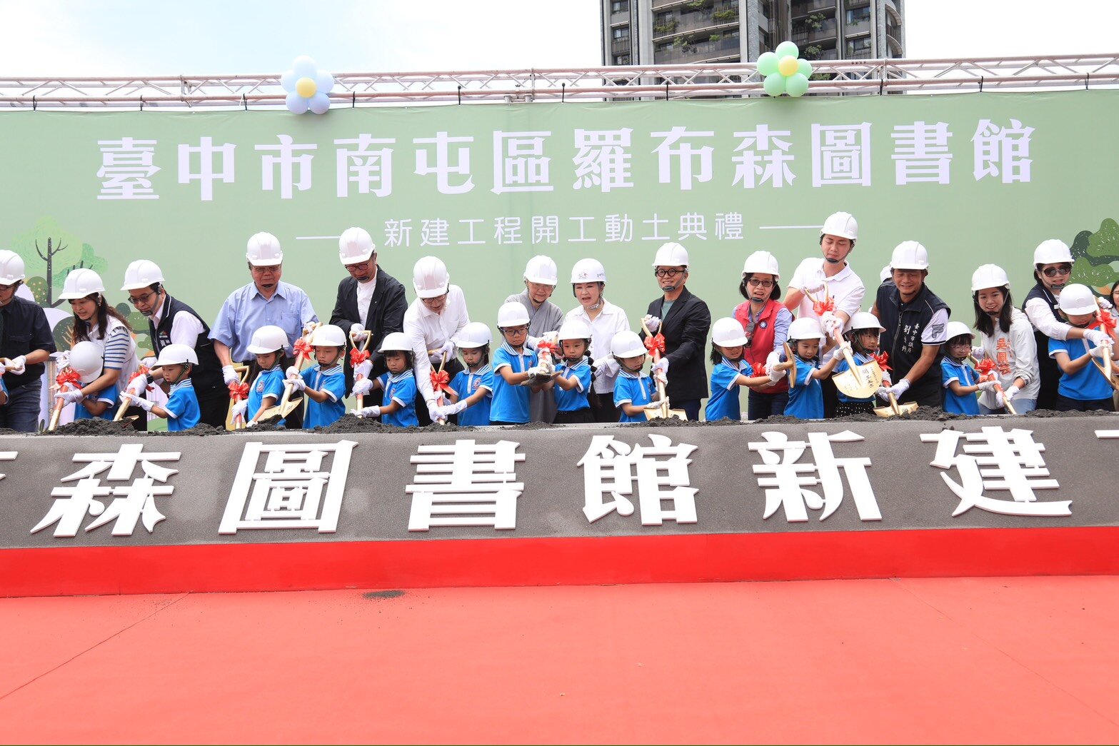 動土儀式。圖/台中市政府