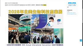 經部北美生技展設台灣館　率35廠商爭取生醫商機