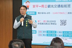 台南安平至澎湖馬公觀光交通船　7／8開航